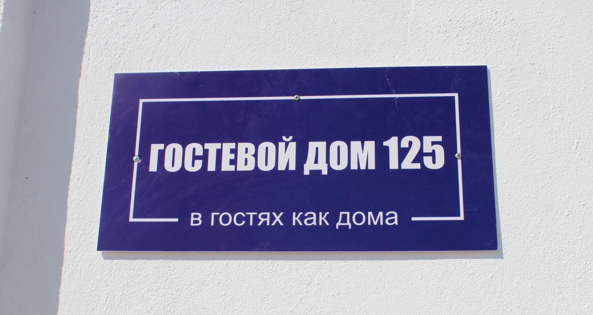 Гостевой Отель-125 Aktau (Mangystau) Exterior foto